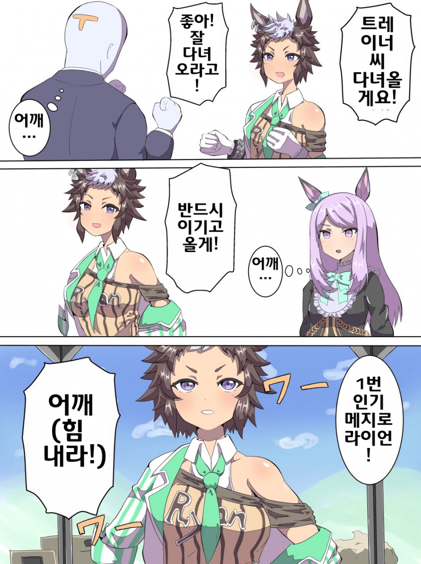 [たこバター]초기 의상