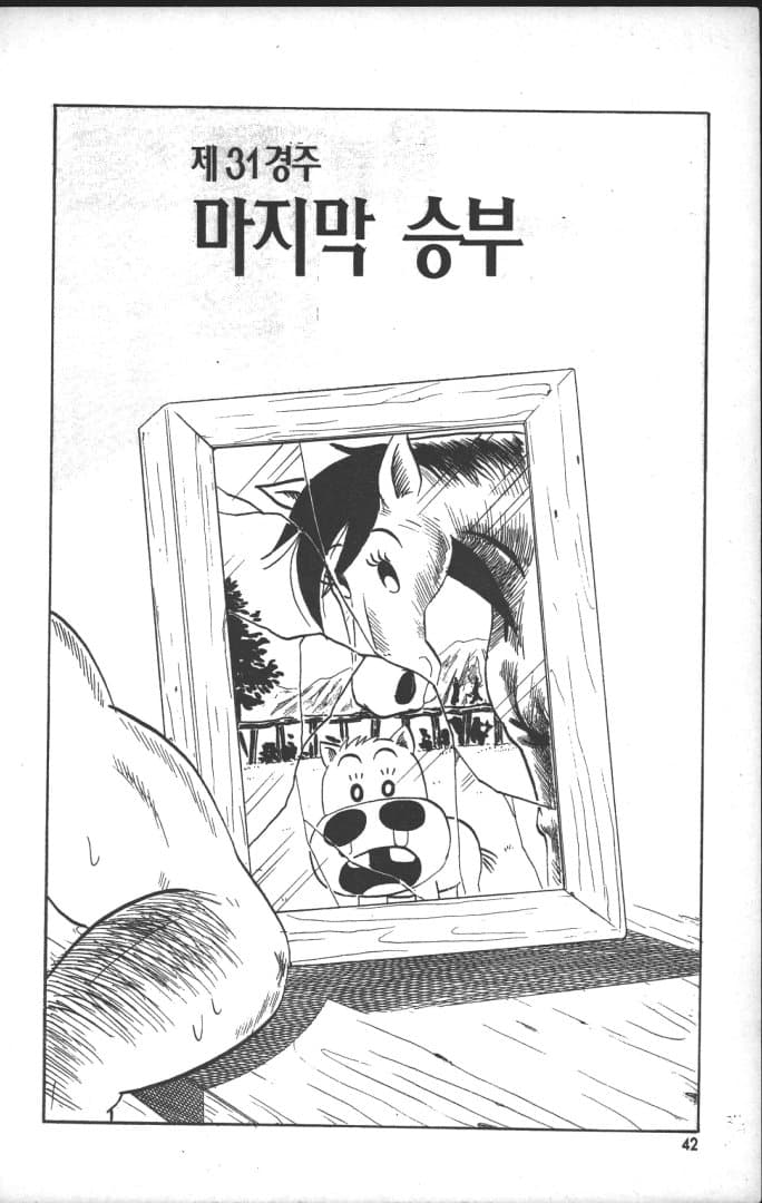 푸른날의 마끼바오 - 31(등산가)
