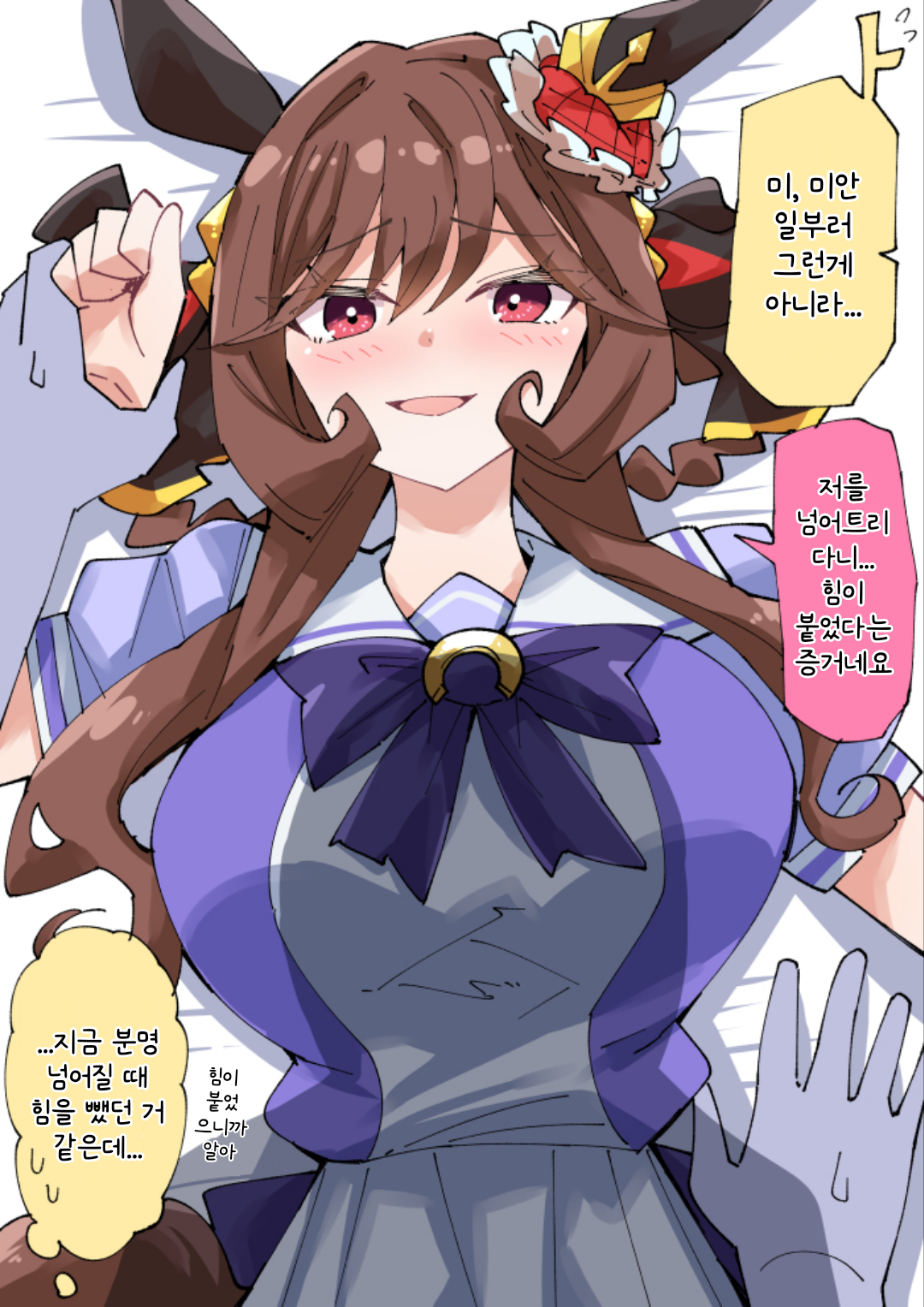 [ノダチ] 넘어진 젠틸돈나