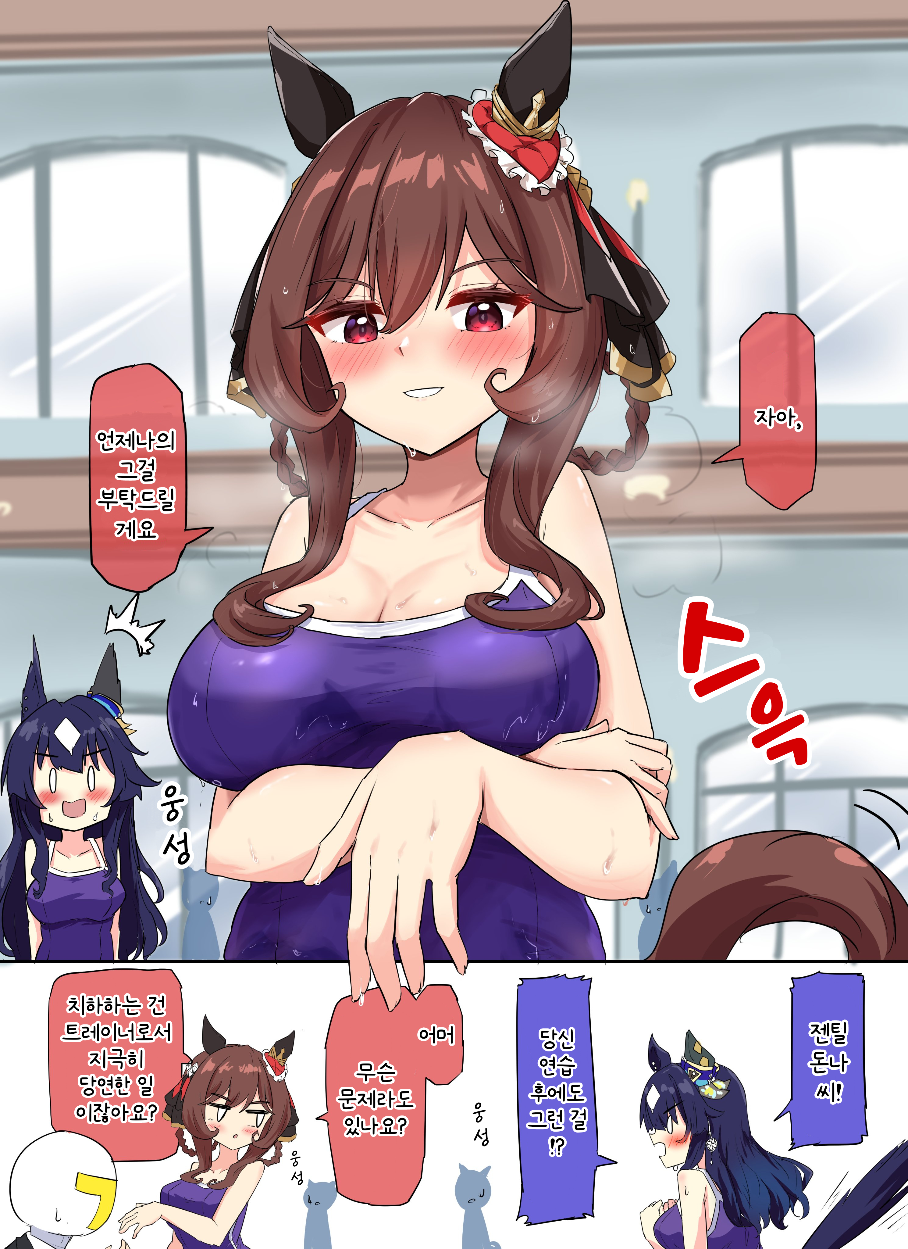 [グレイブックス] 트레이닝이 끝난 후에도