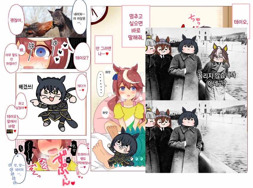 [オイコミー] 테이오 앞에서 네이처랑 사행*하기