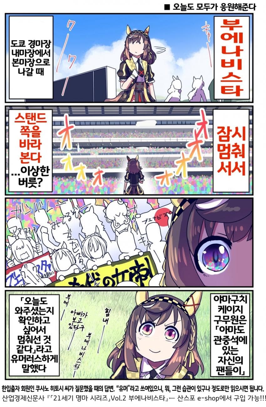 [坂崎ふれでぃ]응원으로 힘을 얻는 부에엥?