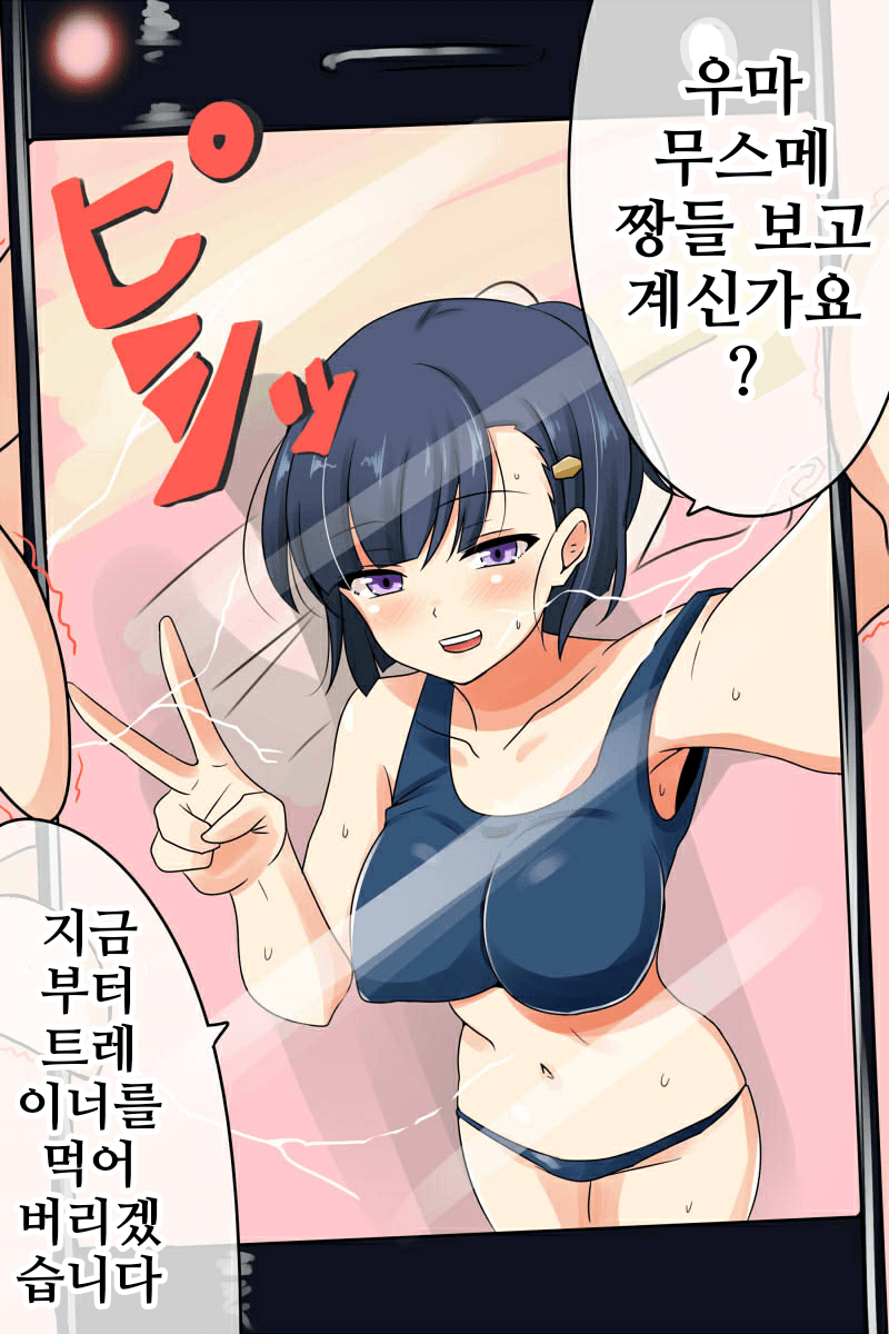 [Ervin]무슨 짓이야!!