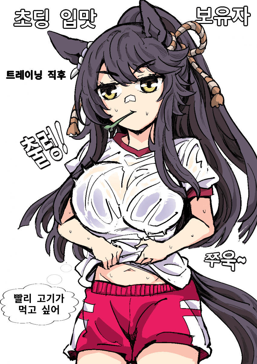 막꾸잉 "이건 억울한 것이와요!"