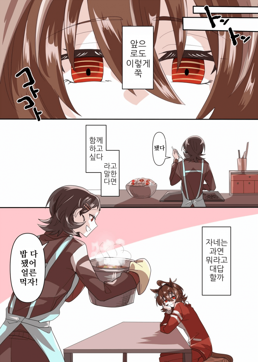[どすこい]타키모르, 아침훈련 후 아침식사
