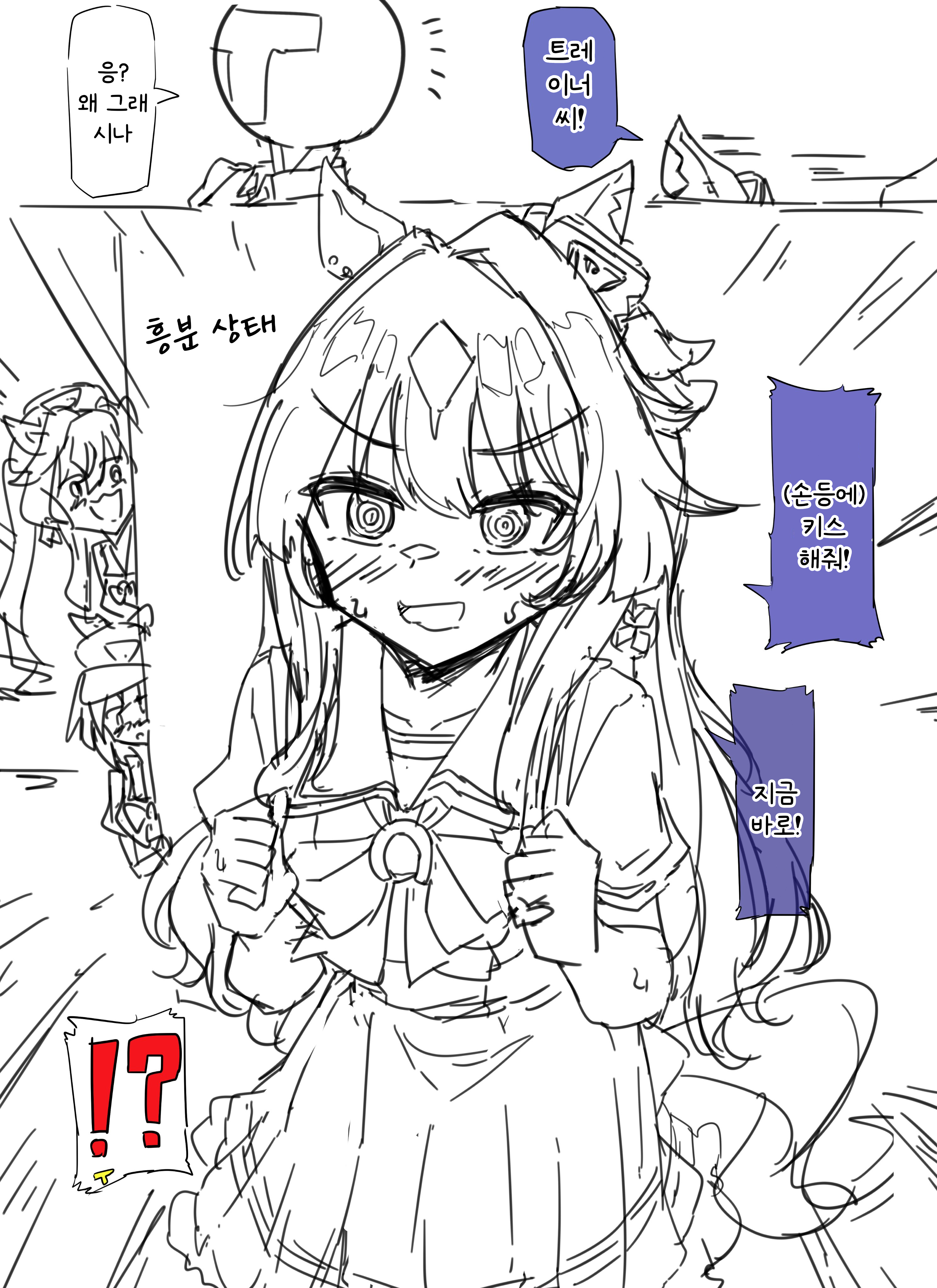 [グレイブックス] 키스해달라고 하는 비르시나