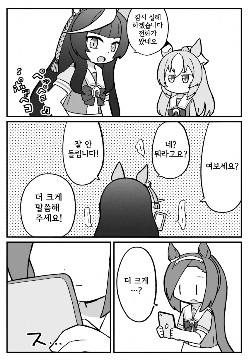 [ちぇの] 크게 말하라며