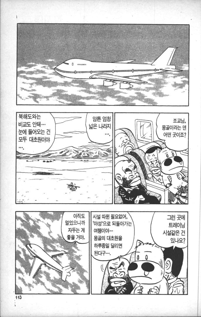 푸른날의 마끼바오 - 35(초원에서 옷벗음)