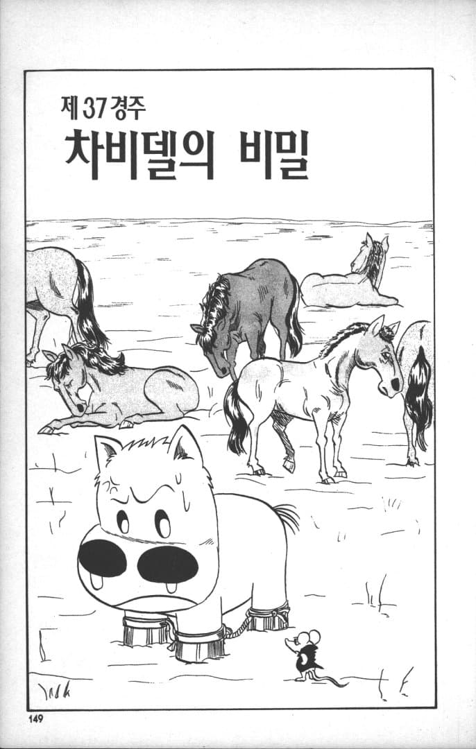 푸른날의 마끼바오 - 37(제어하는법 알고싶제?)