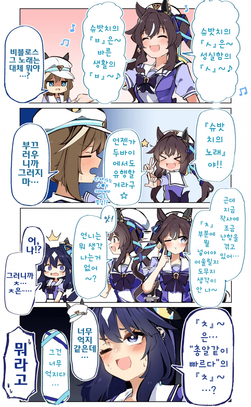 [ぷりじろう]V세자매와 슈밧치의 노래