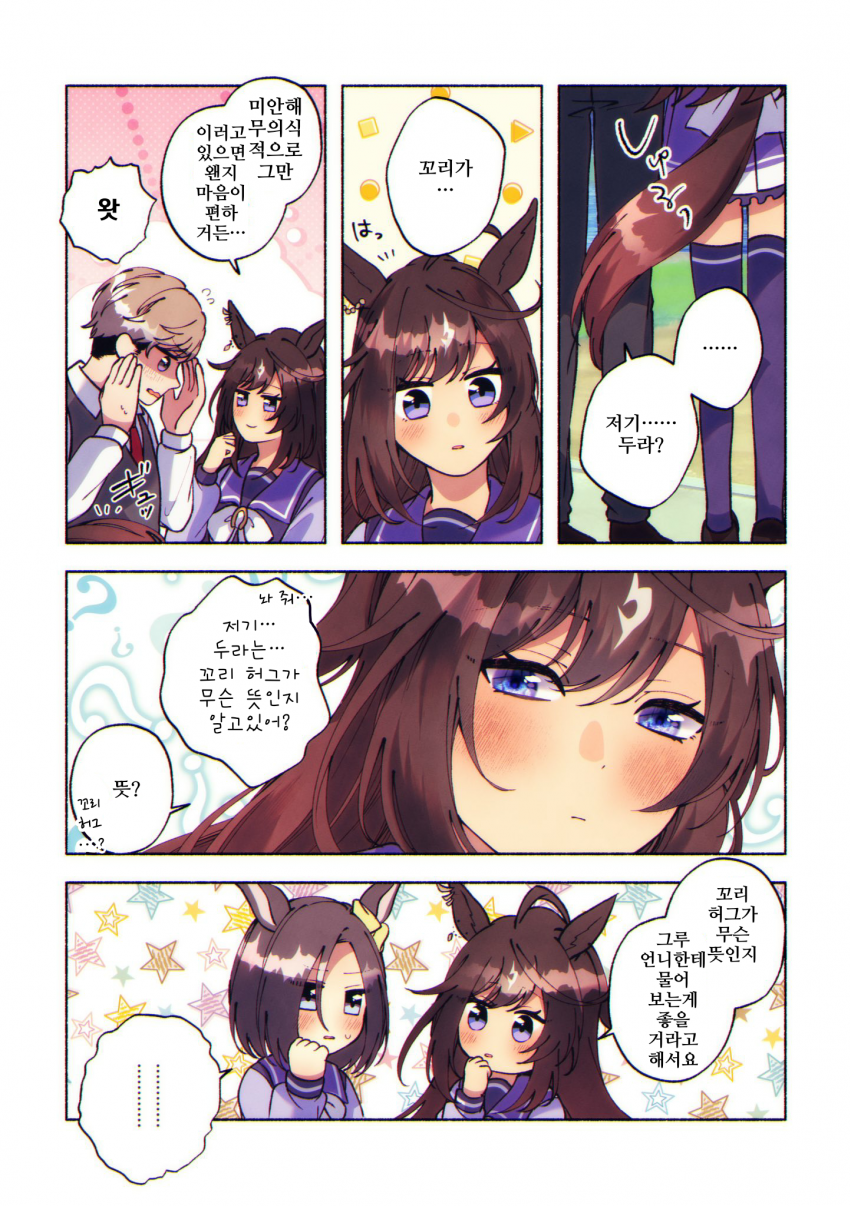 [朱暮]꼬리 허그