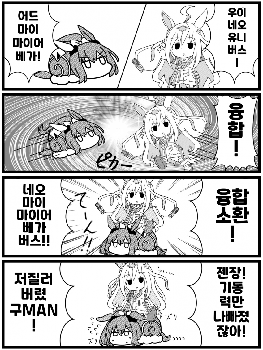 [クダン]융합소환!