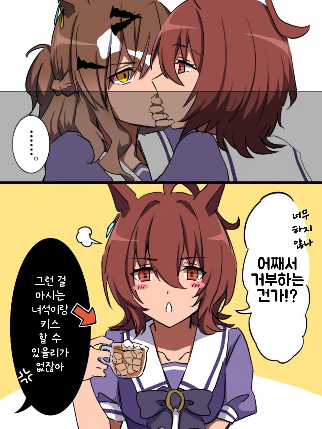 [@Teinei_naTweet] 포케타키와 키스
