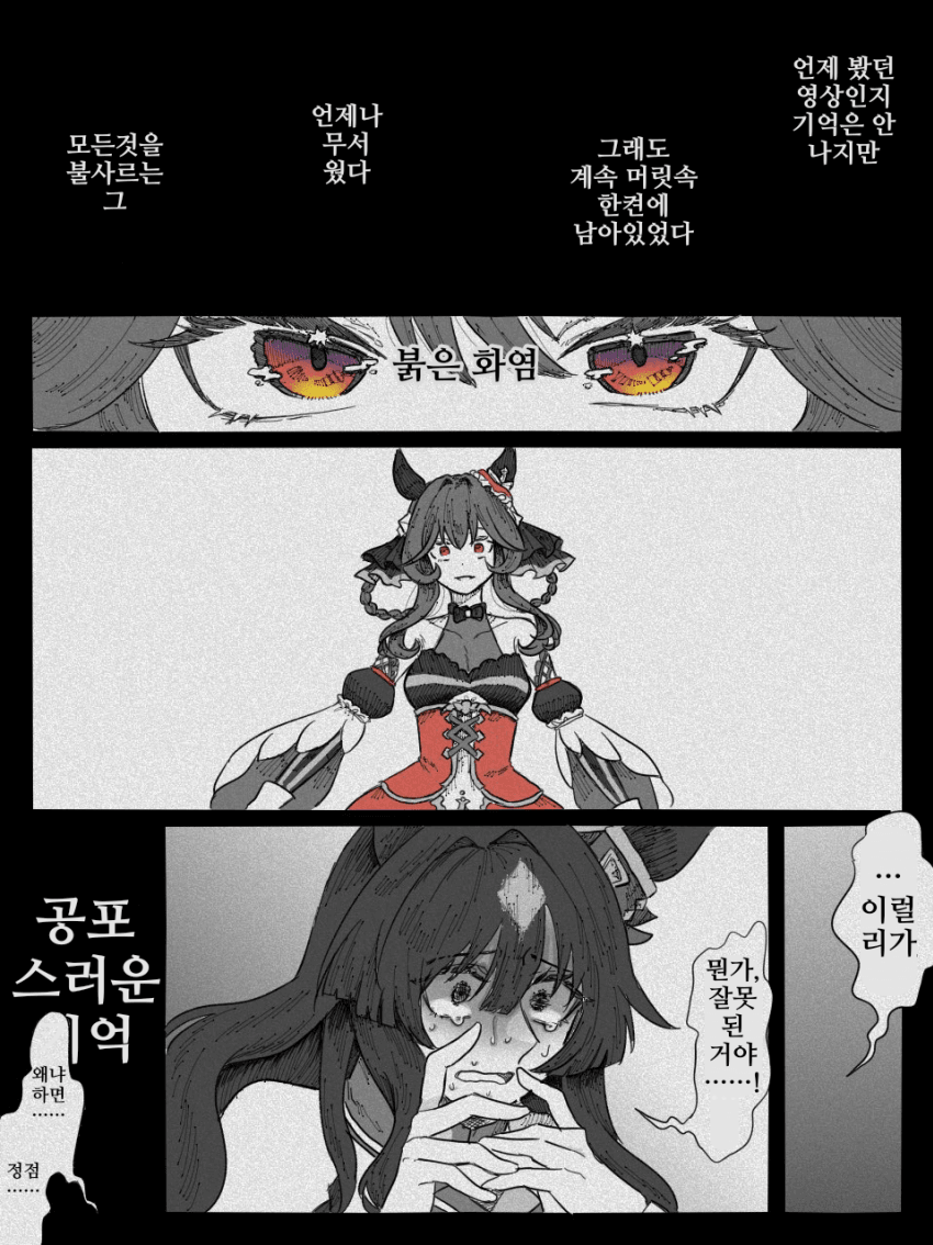 [煮魚]젠틸비르