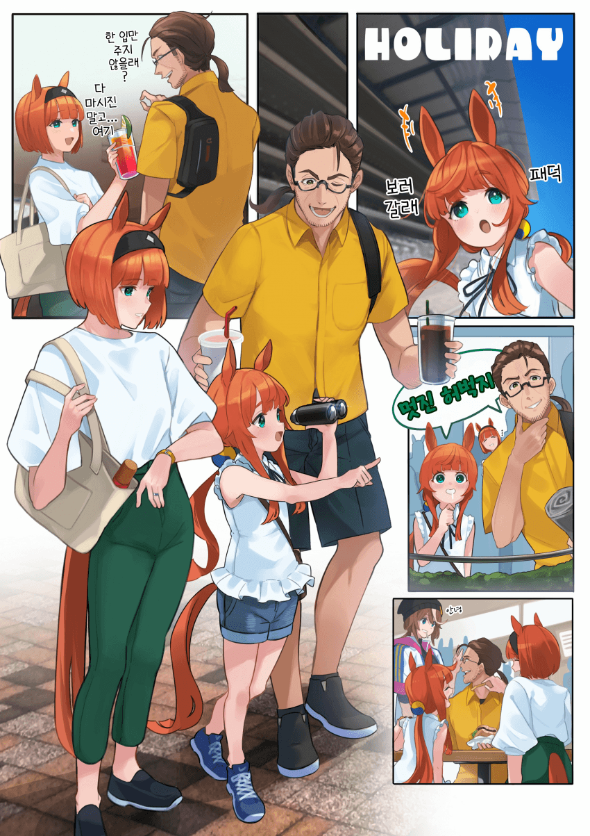 [よこじ]가족 관전