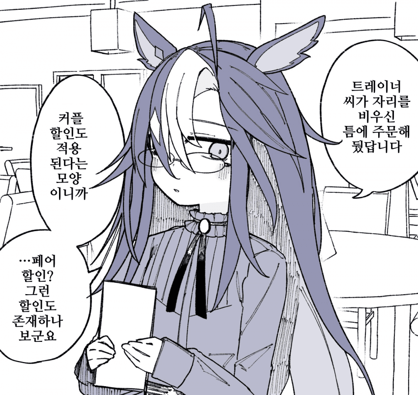 [こみねや]이미 주문해 뒀답니다, 할인도 받아서요