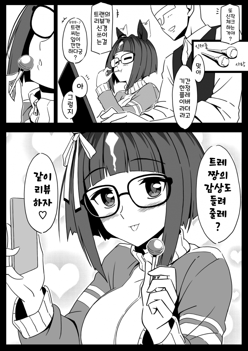 [ヤマキ]공유 할래?