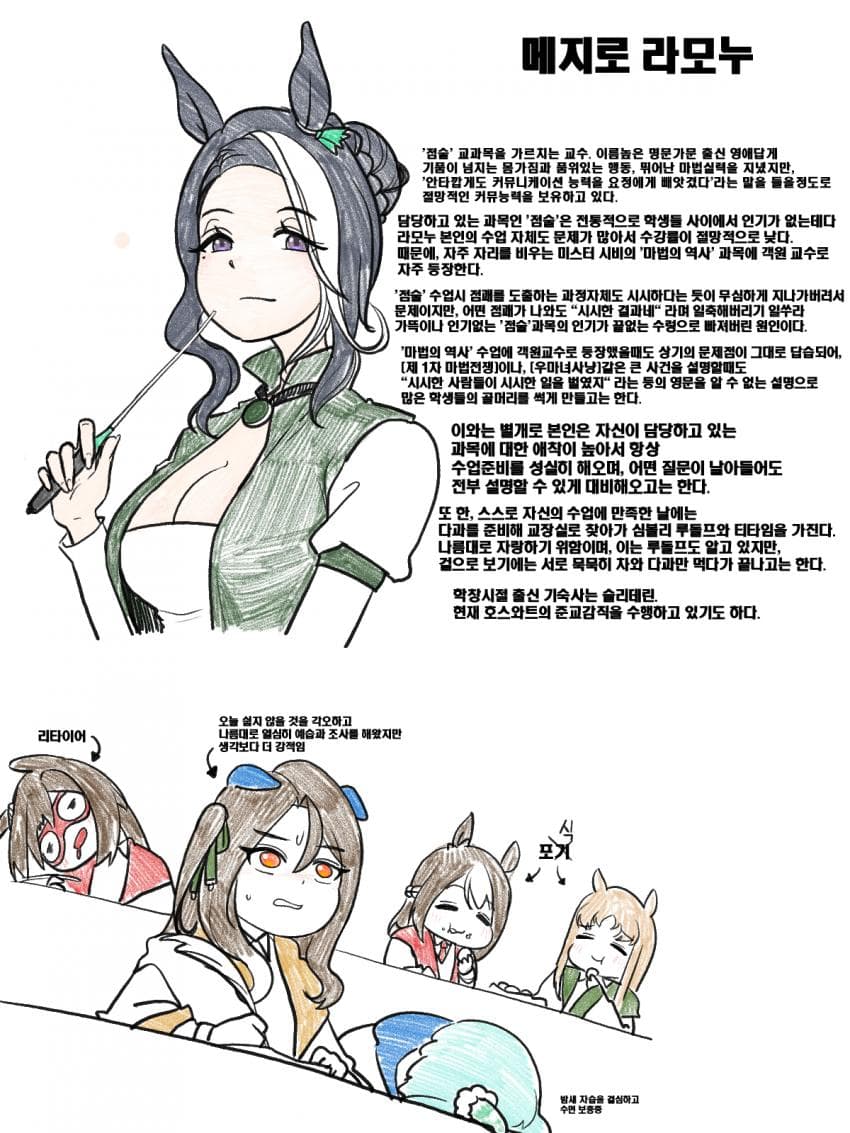 호스와트 망상 30