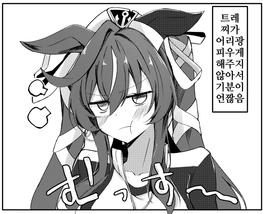 [ぱんどあ]비블로스와의 거리에 주의하기 시작했더니