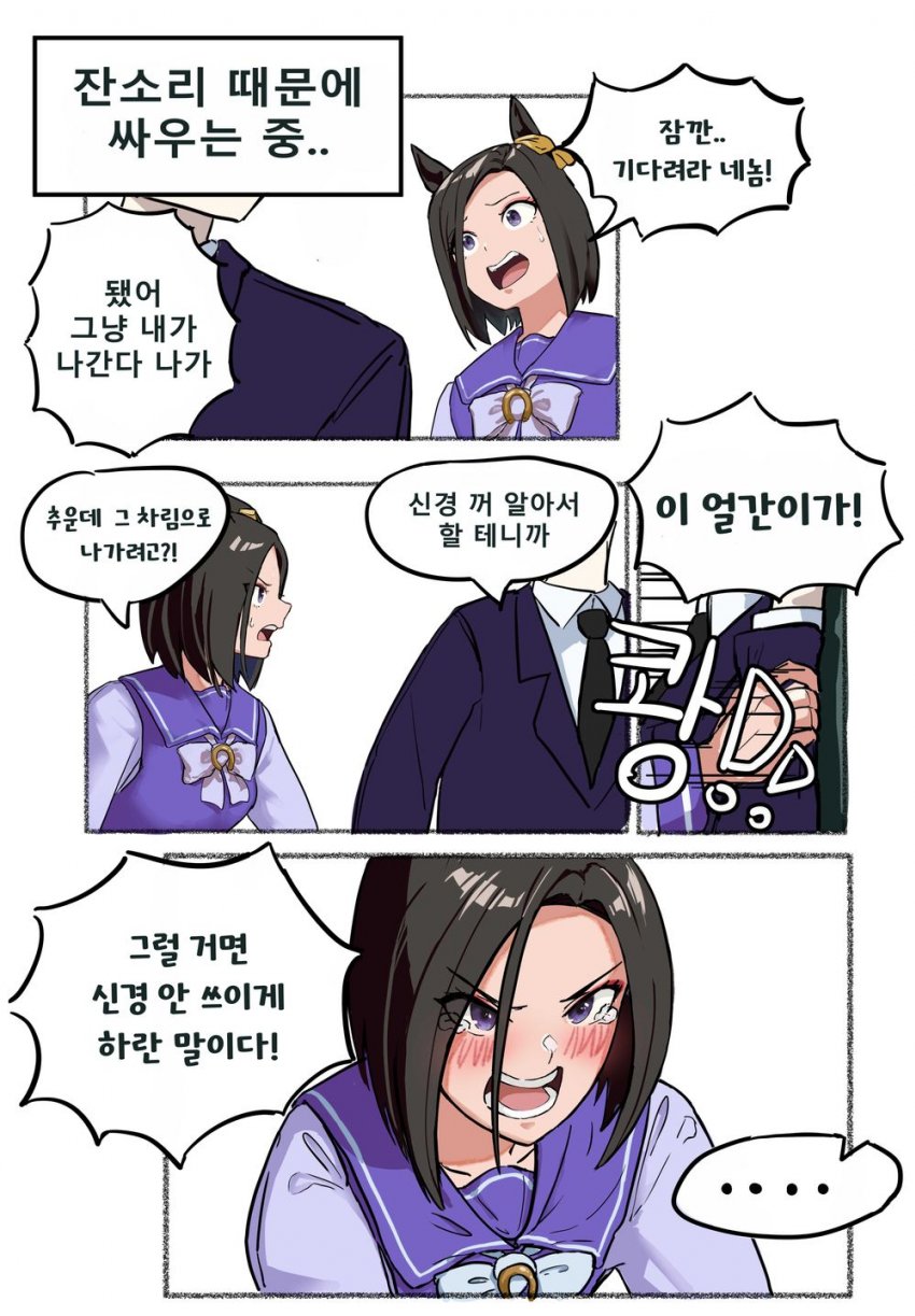 (괴문서/핫산) 나만의 귀여운 얼간이...