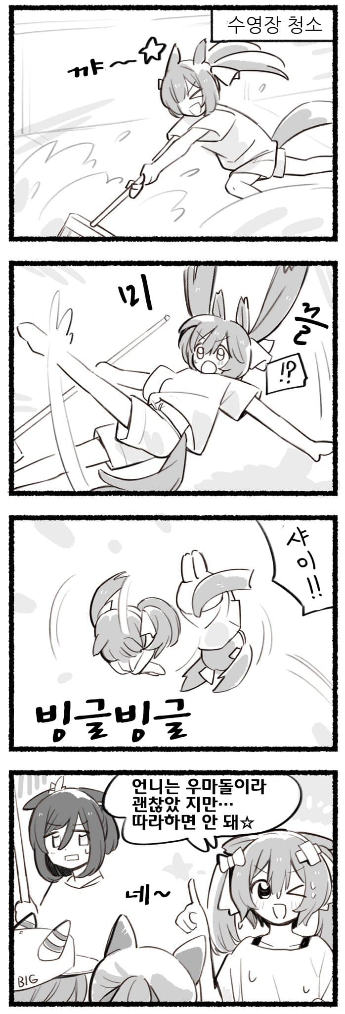 [都路]매일 팔코☆ 228