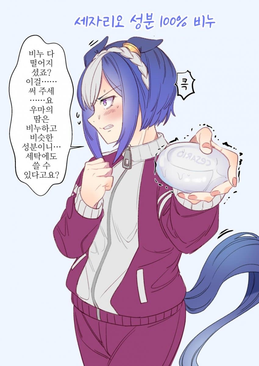 (괴문서/핫산) 트레이너님이 나말고 다른 여자를 만나고있어...