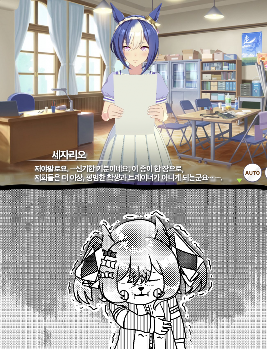 [づだぐん] 샤, 샤이...☆