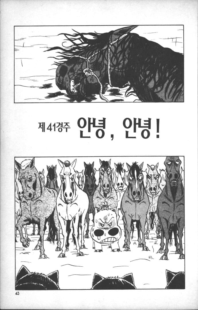 푸른날의 마끼바오 - 41(귀국)