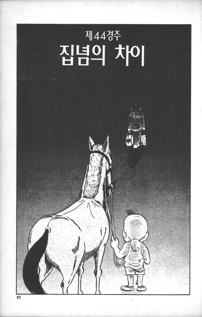 푸른날의 마끼바오 - 44