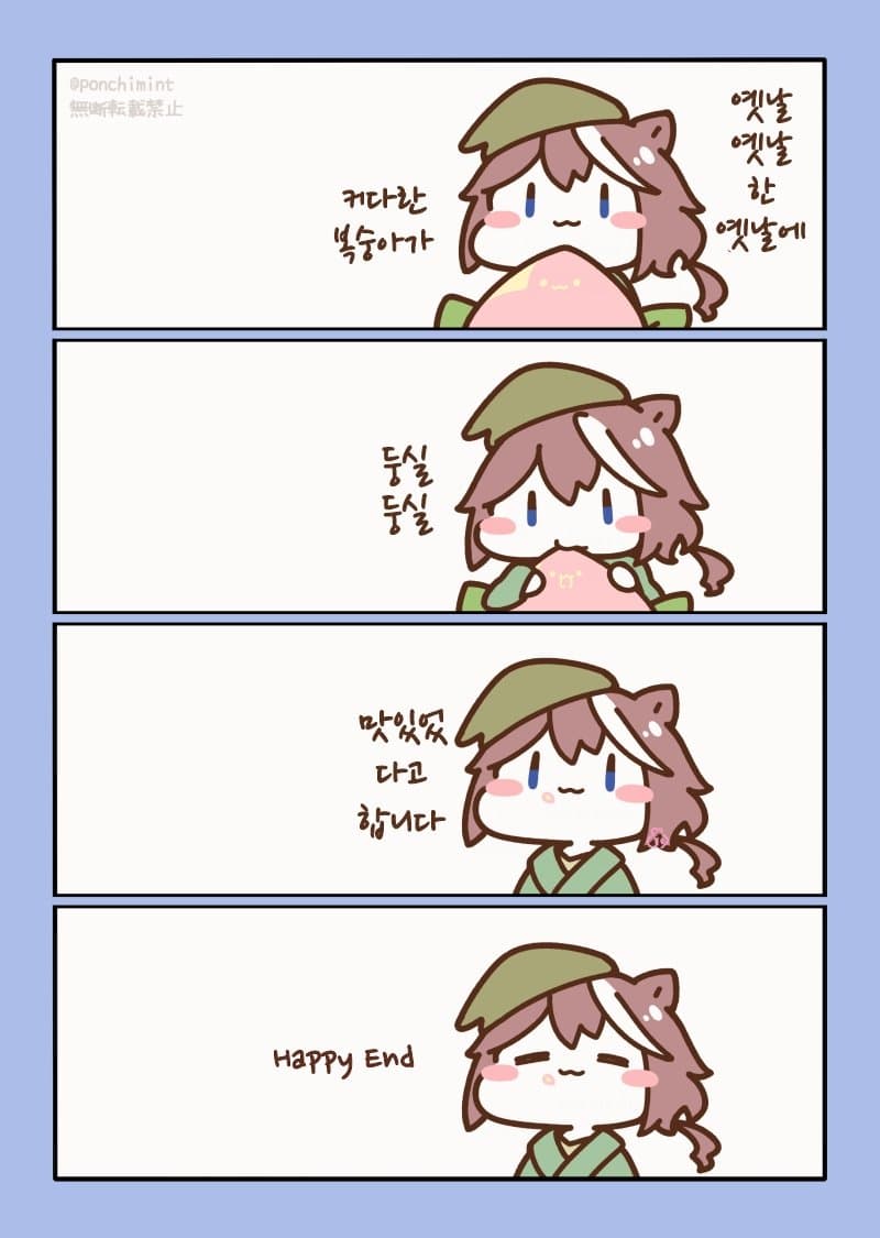 [しらほし]모모타로
