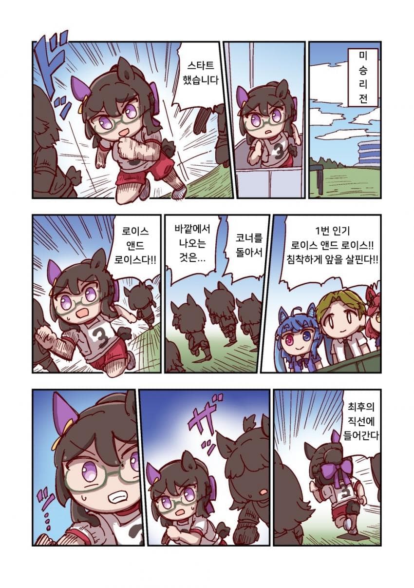 [ねこ号] 로이스 앤드 로이스와 미승리전