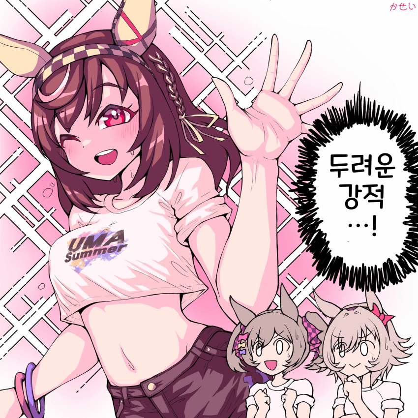[かせい]말도 안되는 강적이 나타났다