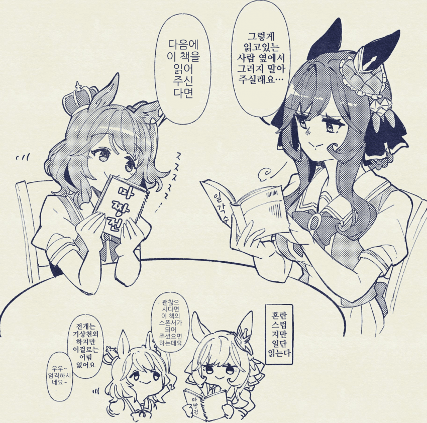 [ナト]돈나와 마짱