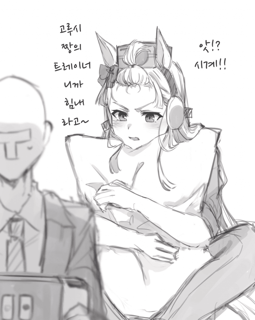 [ひよ]게임 감시하는 고루시