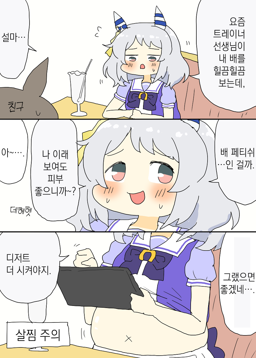 [明日葉友婁] 배 페티쉬