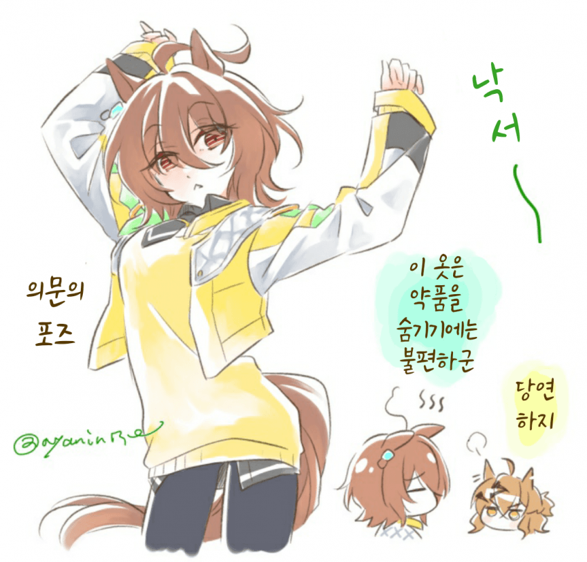 [ちぎょ]숨돌리기 낙서