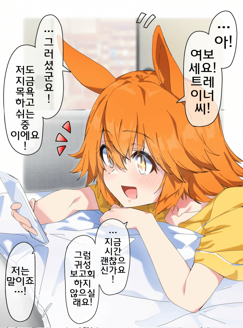 [ネルキチカタフクマ]귀성한 후쿠한테 걸려온 전화