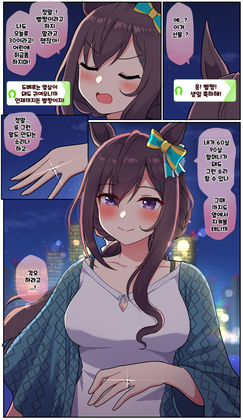 (괴문서/핫산) 불안해져서 도베르를 끌어안았다