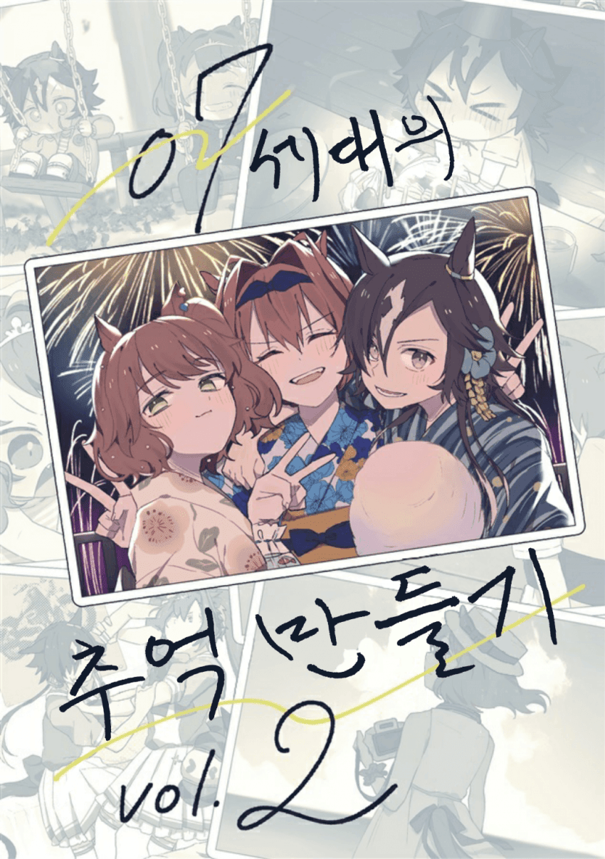[猫鈴 杏]07세대의 추억 만들기 vol.2