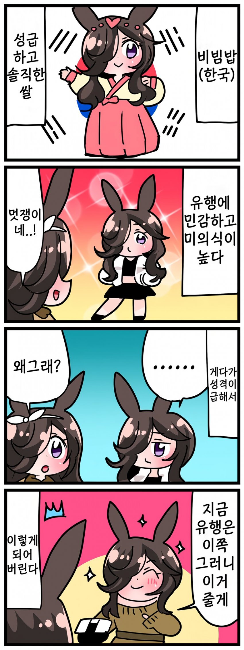 비빔밥 라이스