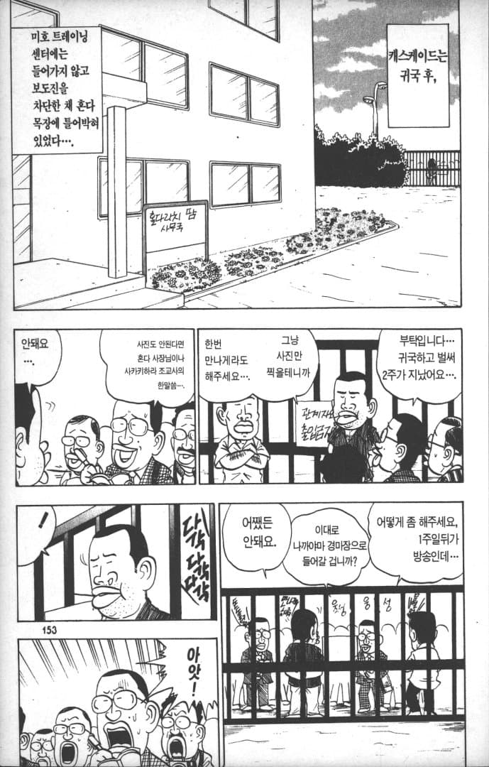 푸른날의 마끼바오 - 47(우마탑텐)