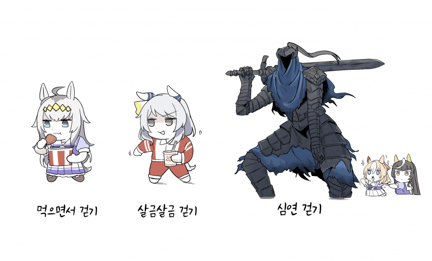 [なぞの]여러가지 걸음걸이