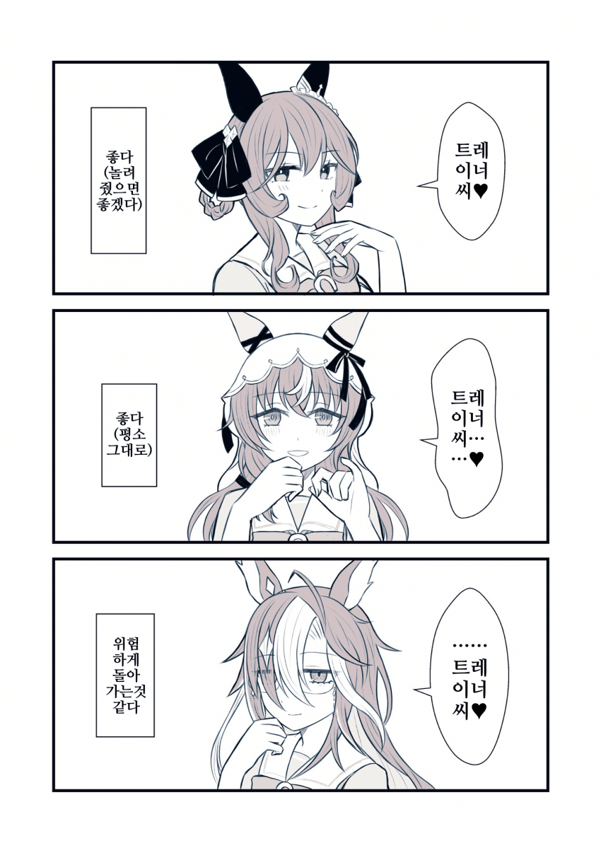 [ささみ]말 끝에 붙는♡의 인상