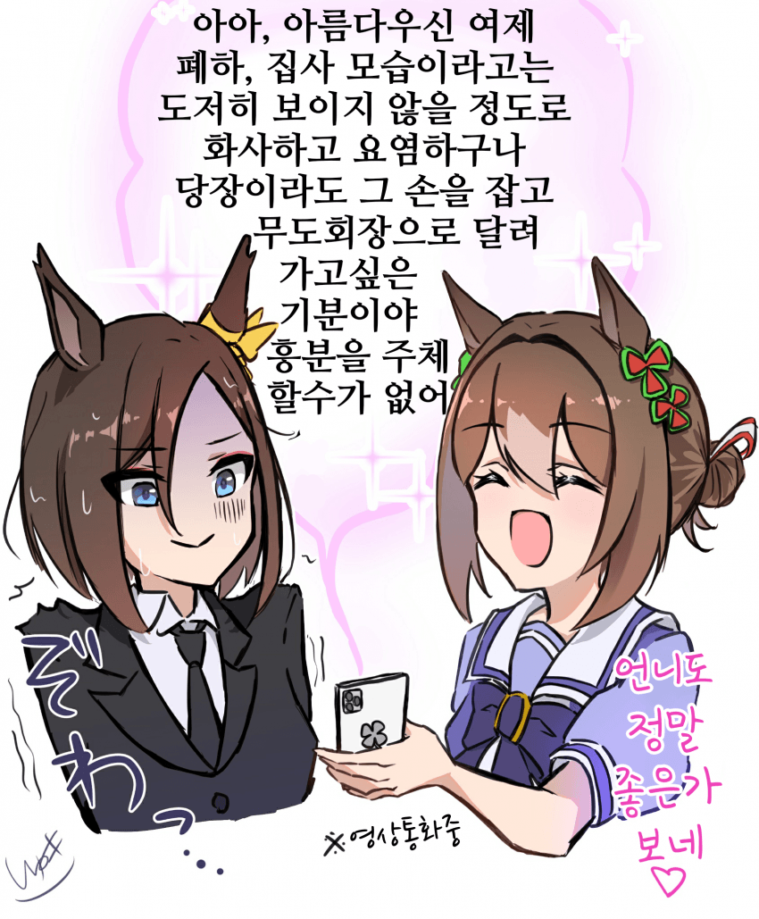 [しゅき]집사 그루브(with 파인네 언니)