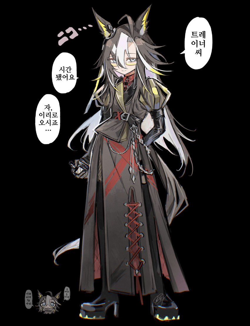 [くも]말투는 상냥하지만 거절은 거절한다