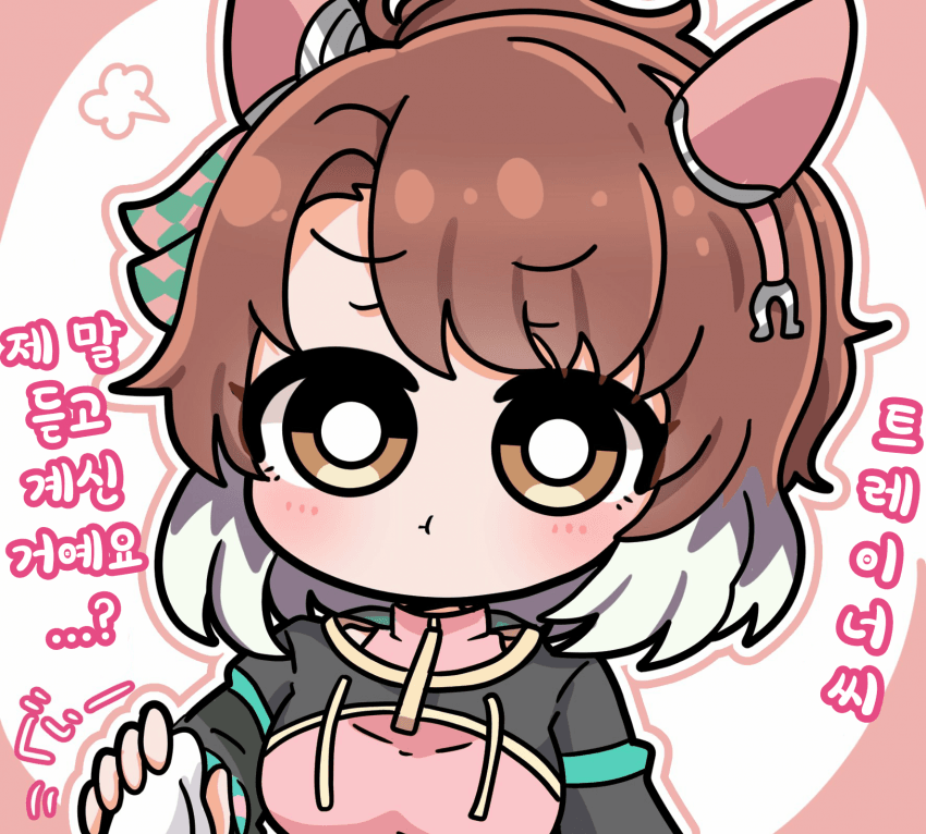 [ぺろ]정말!