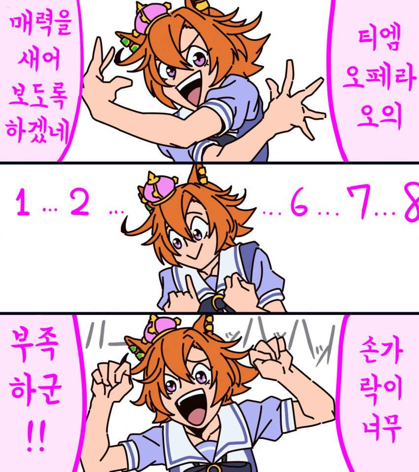 [どげ山UM]오페라 오의 좋은 점은 몇개?