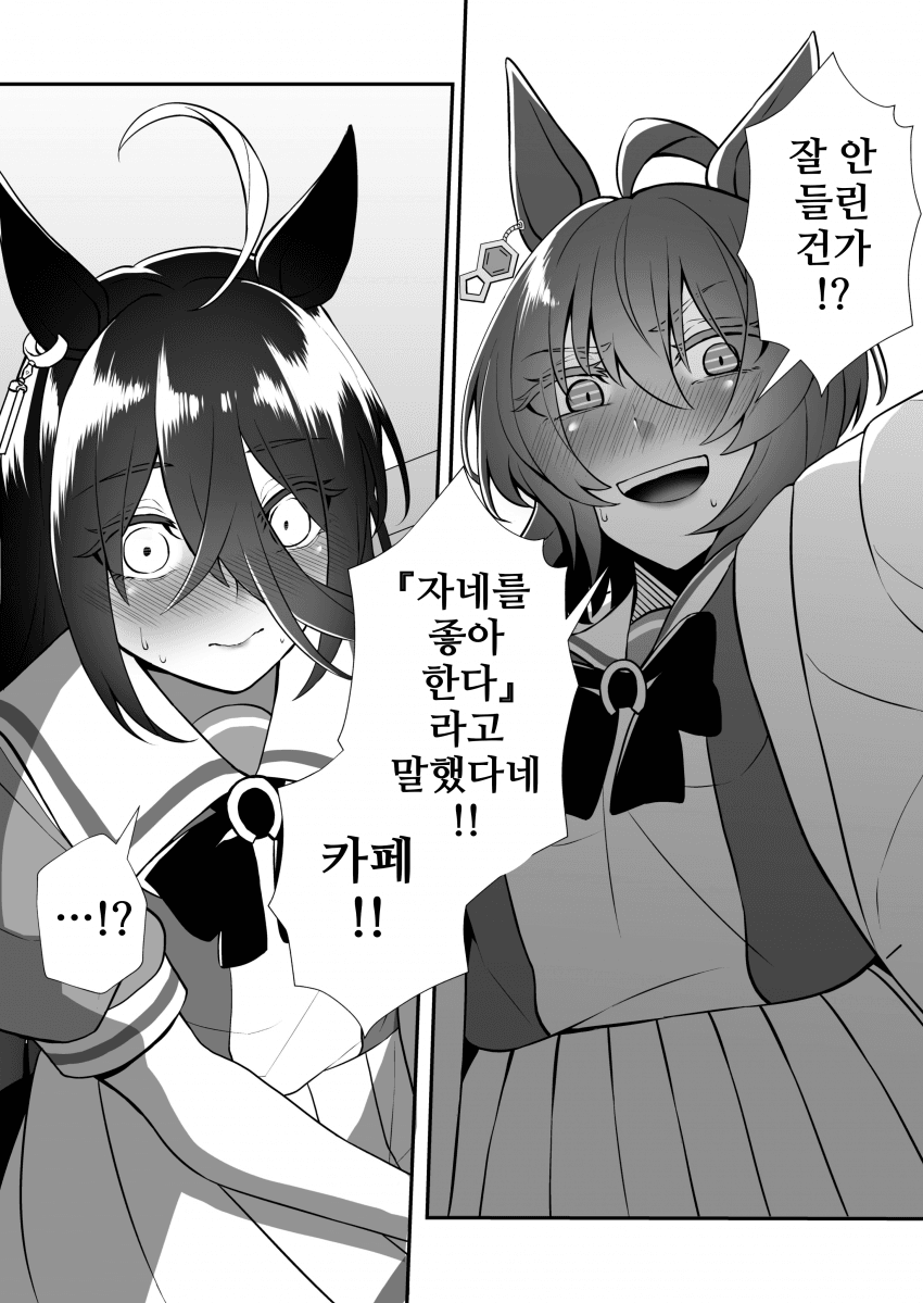 [透明造花]타키카페 고백