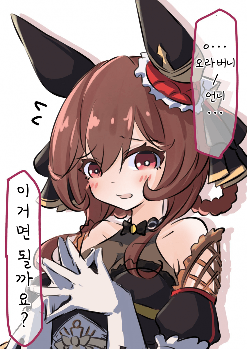 [たこやき]오라버니/언니라고 부르게 하고 싶다