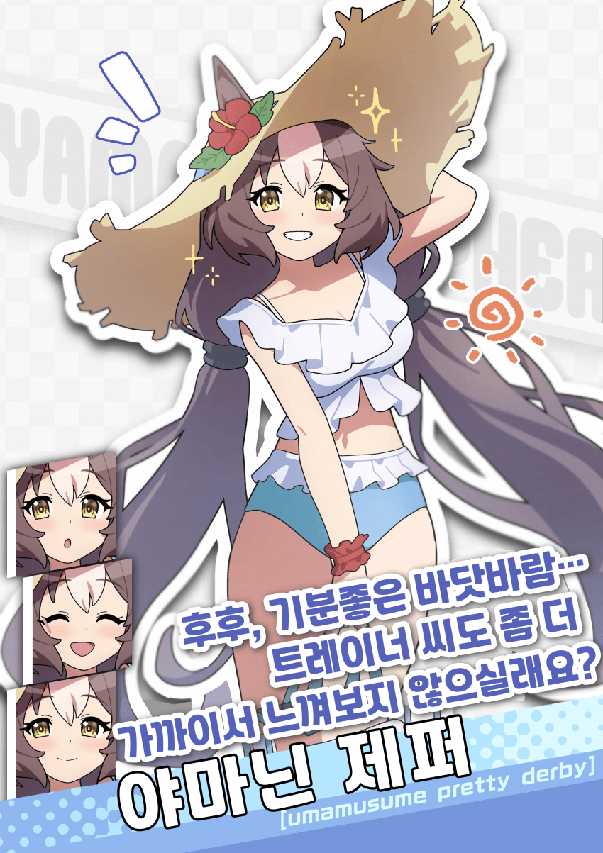 [黒斗マト]수영복 야마닌 제퍼